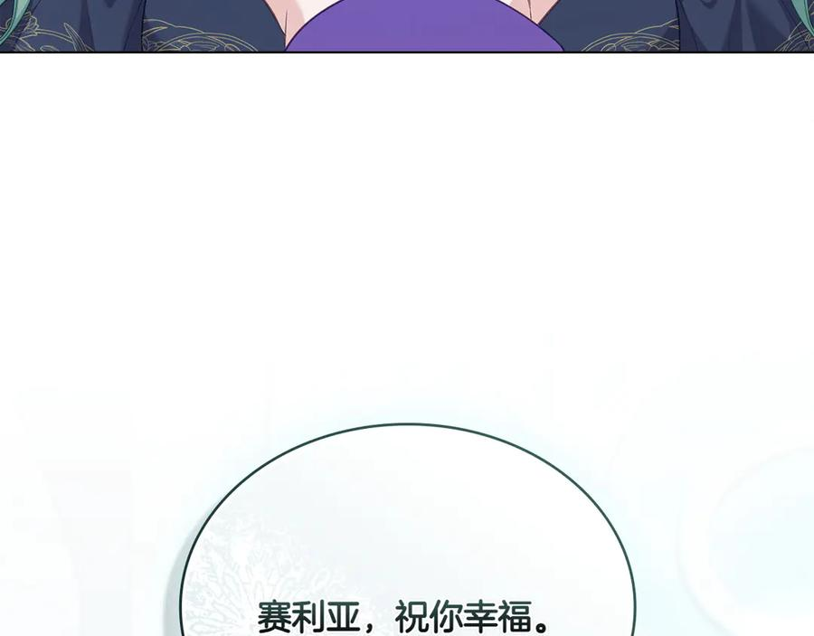 完结篇 相伴余生 第172页