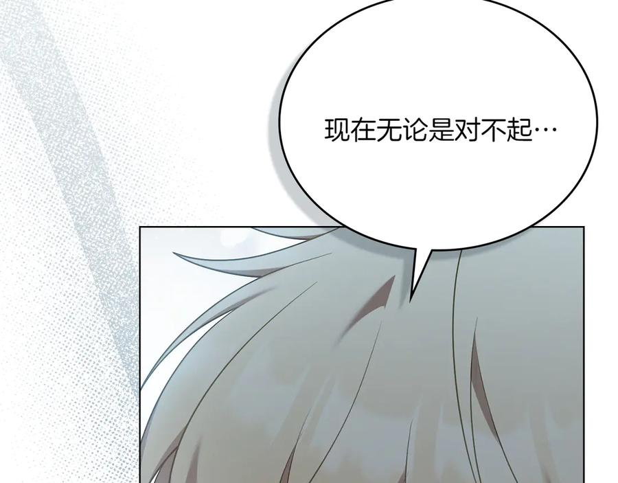 完结篇 相伴余生 第176页