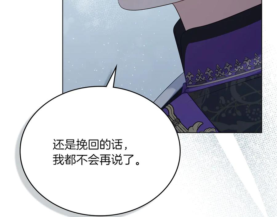 完结篇 相伴余生 第178页