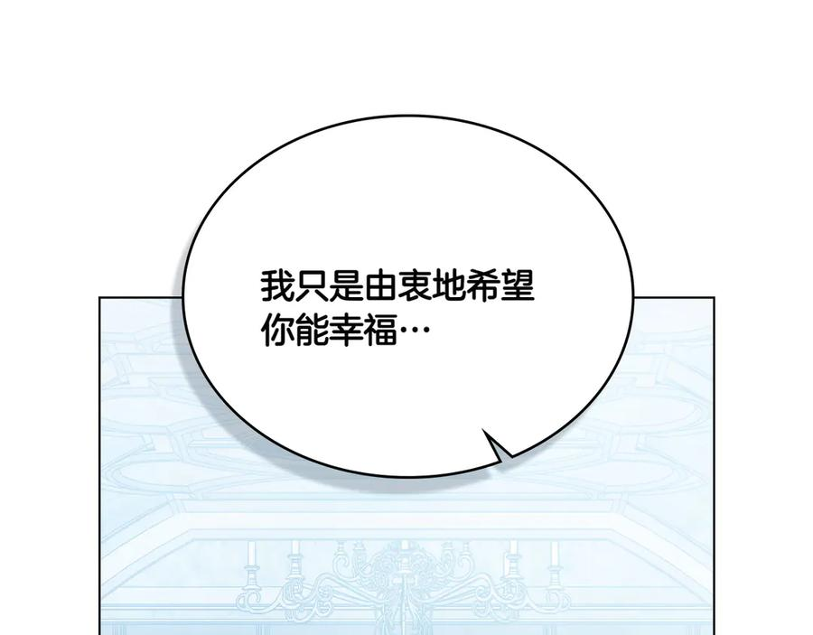 完结篇 相伴余生 第180页
