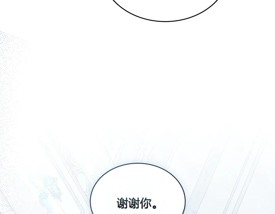 完结篇 相伴余生 第183页