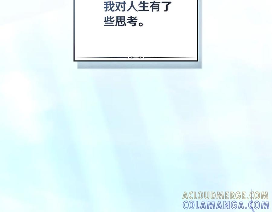 完结篇 相伴余生 第189页