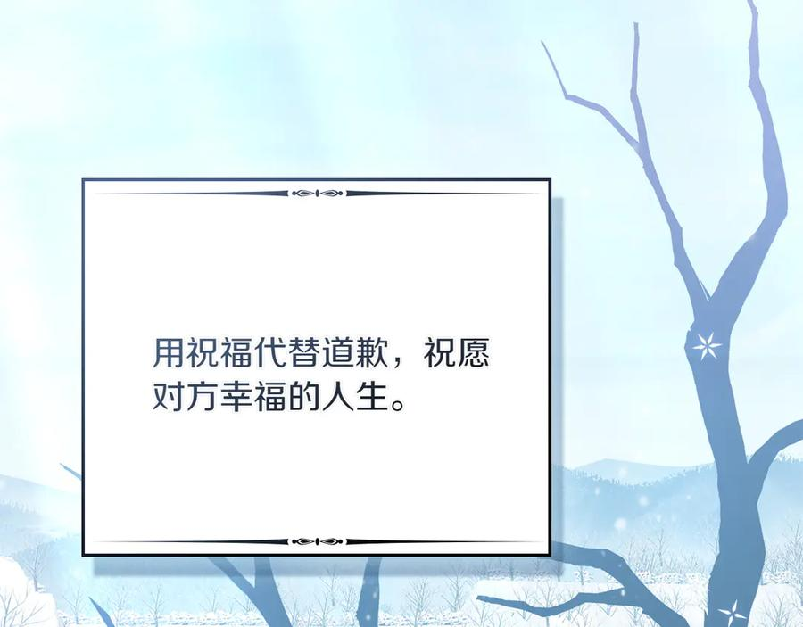 完结篇 相伴余生 第190页