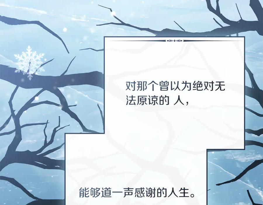 完结篇 相伴余生 第192页