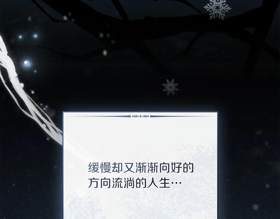 完结篇 相伴余生 第194页