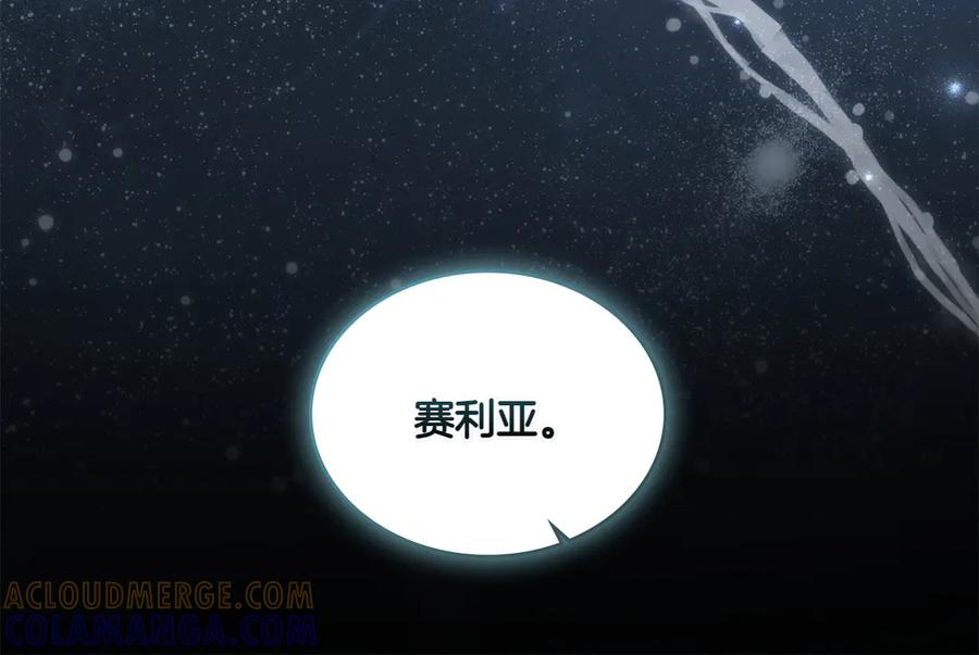 完结篇 相伴余生 第197页