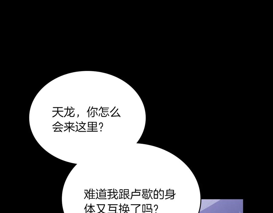 完结篇 相伴余生 第198页