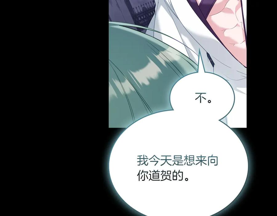 完结篇 相伴余生 第200页