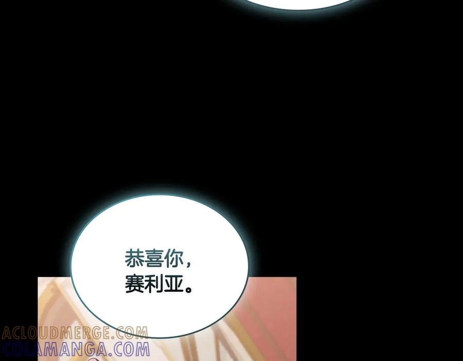 完结篇 相伴余生 第201页