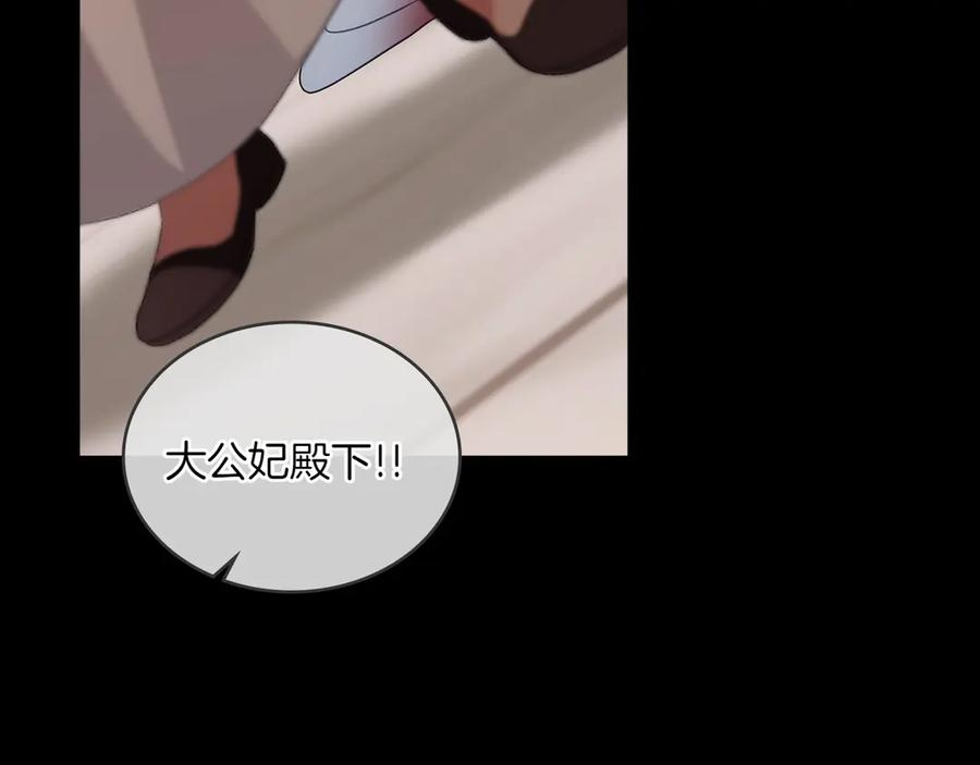 完结篇 相伴余生 第203页