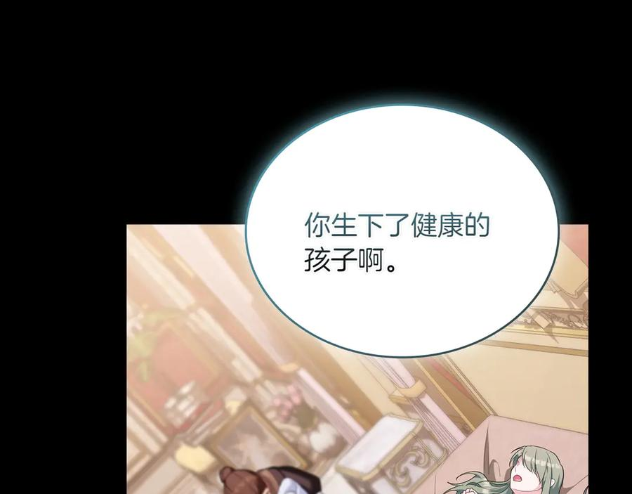 完结篇 相伴余生 第204页