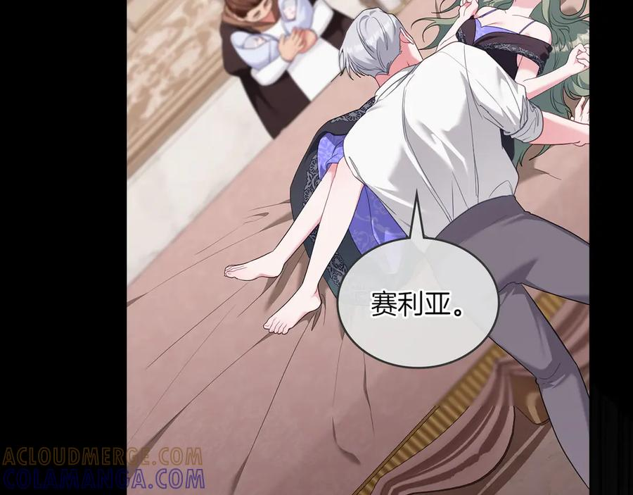完结篇 相伴余生 第205页
