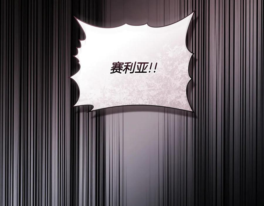 完结篇 相伴余生 第207页