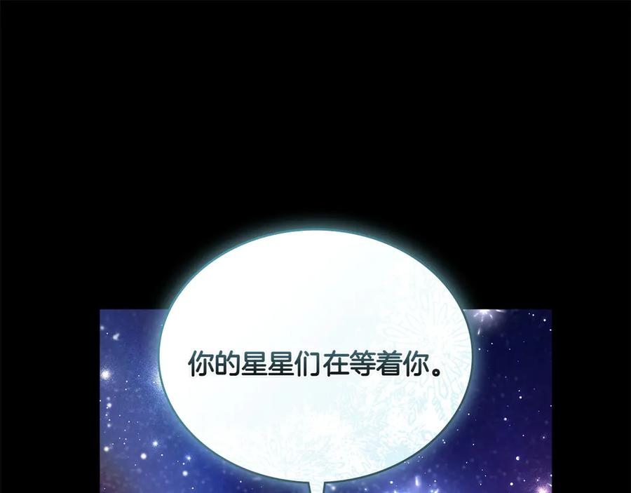 完结篇 相伴余生 第212页