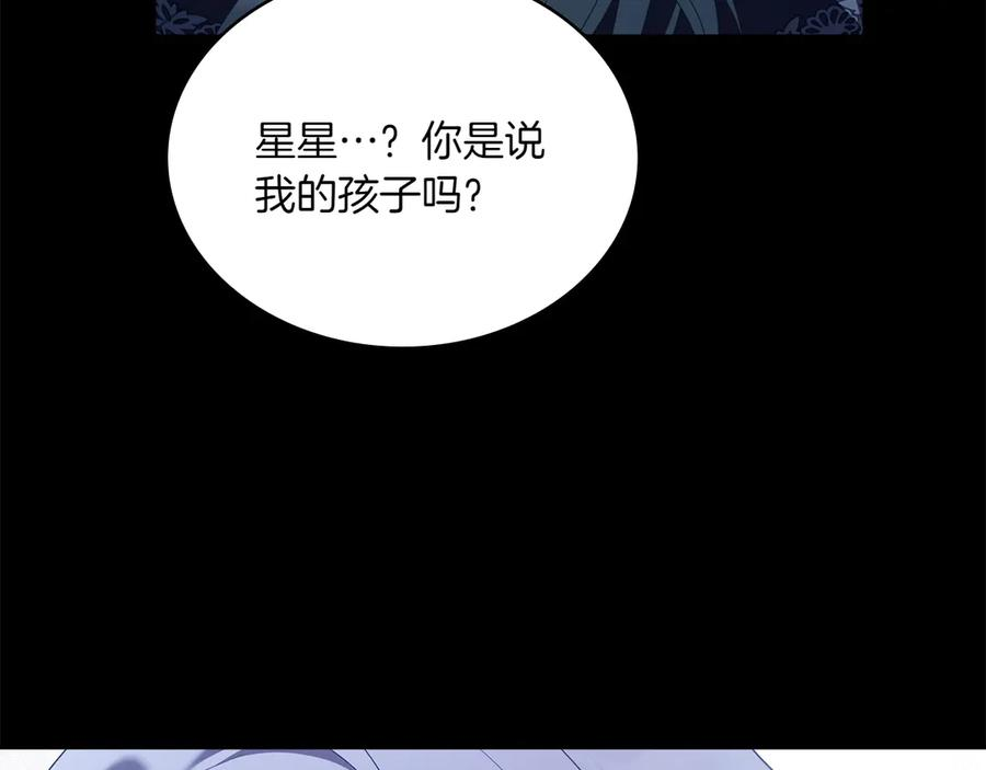 完结篇 相伴余生 第215页