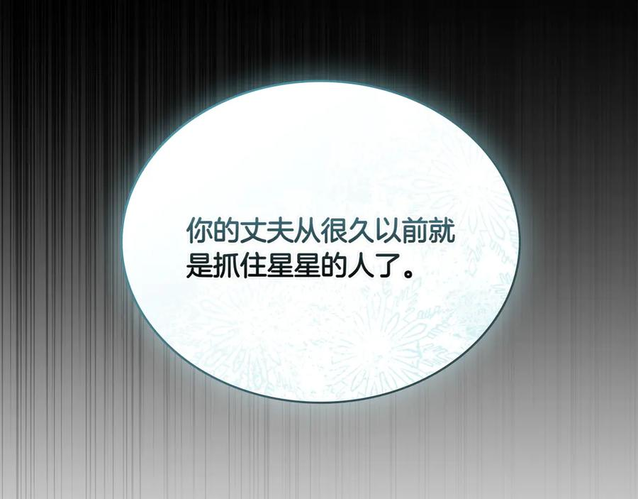 完结篇 相伴余生 第218页