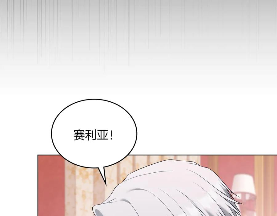 完结篇 相伴余生 第219页
