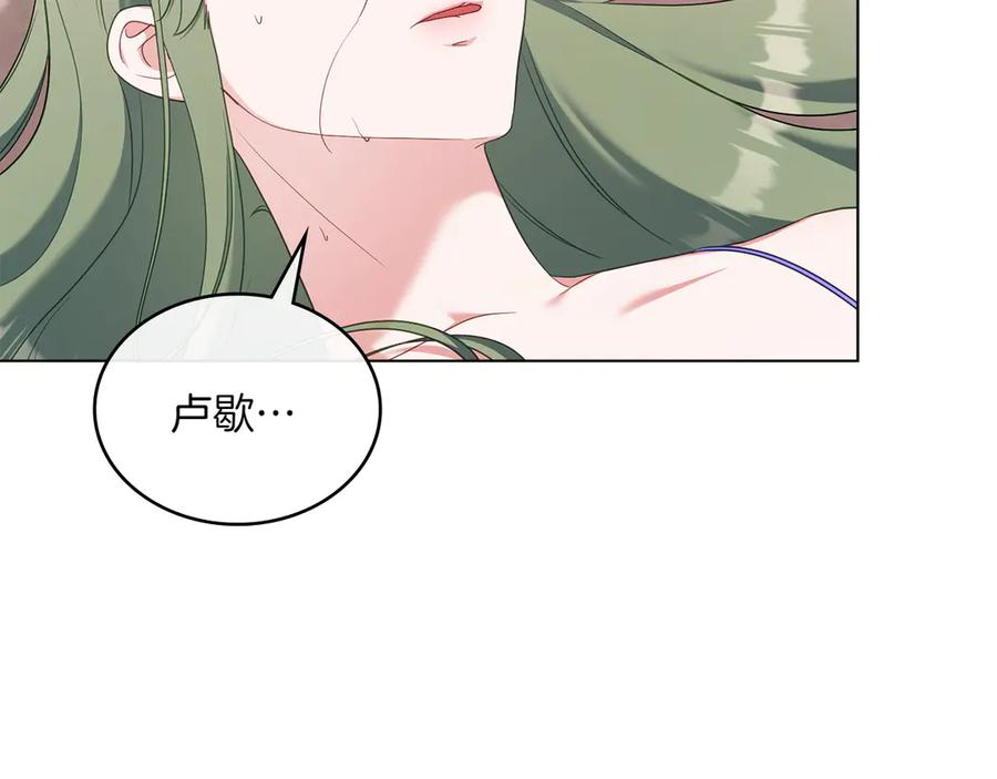 完结篇 相伴余生 第222页