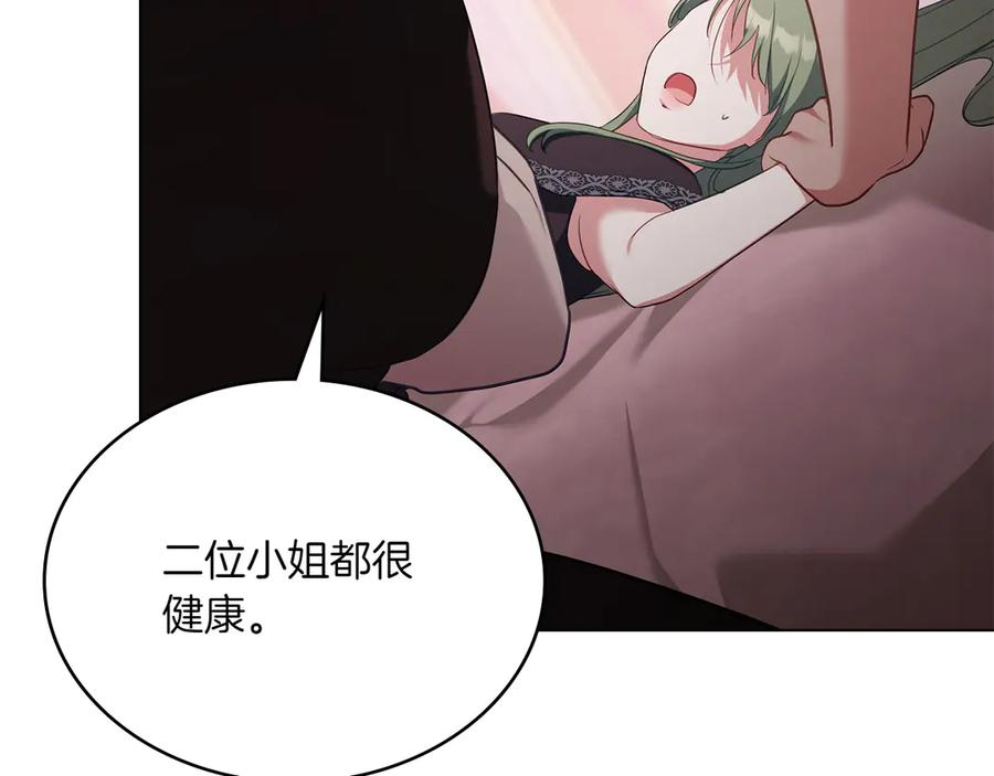 完结篇 相伴余生 第224页
