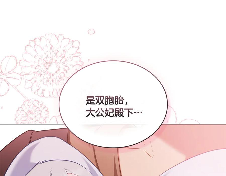 完结篇 相伴余生 第226页