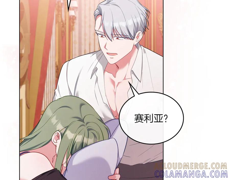 完结篇 相伴余生 第233页