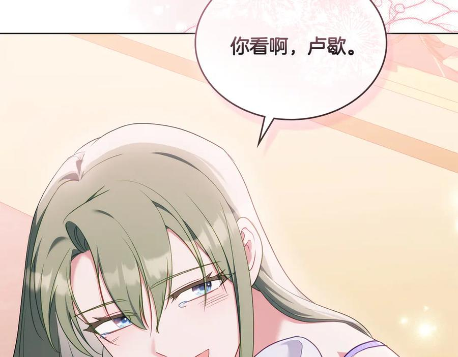 完结篇 相伴余生 第235页