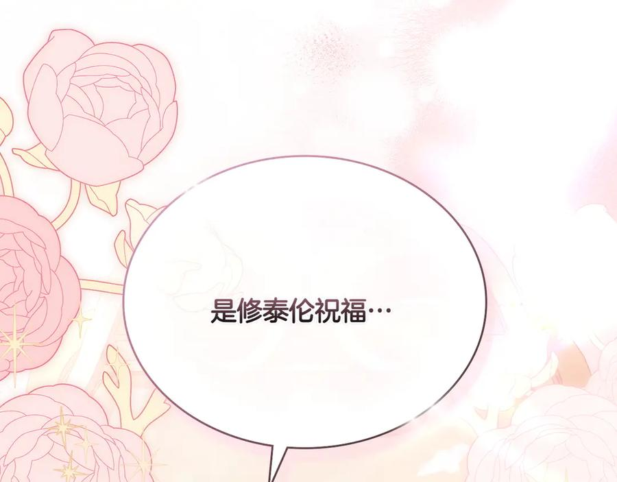 完结篇 相伴余生 第238页