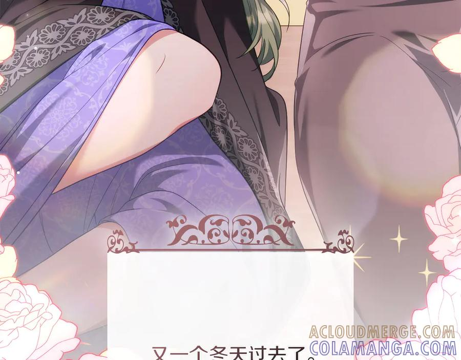 完结篇 相伴余生 第241页