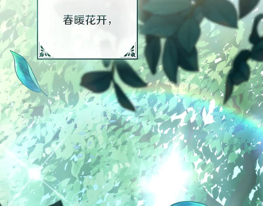 完结篇 相伴余生 第244页