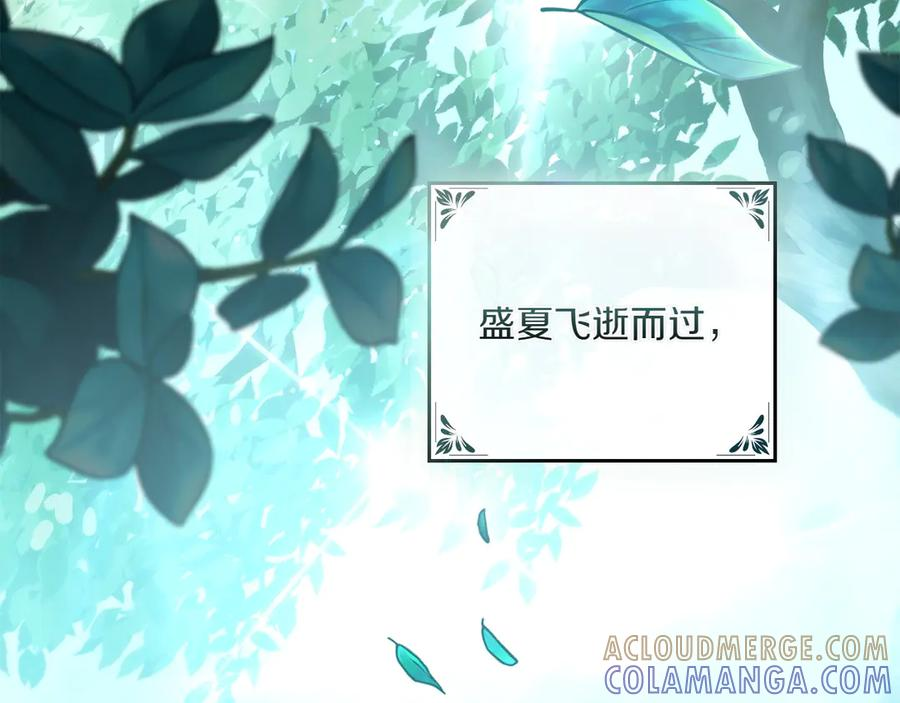 完结篇 相伴余生 第245页