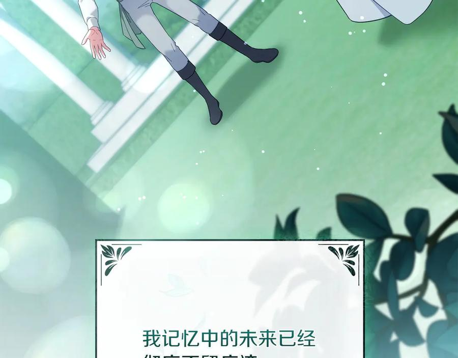完结篇 相伴余生 第248页