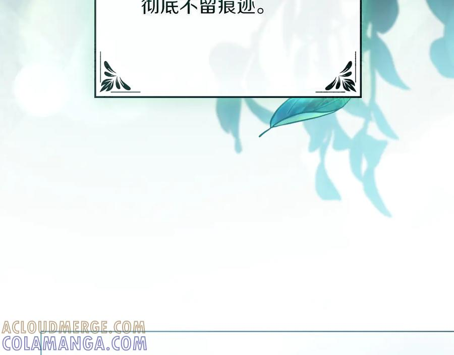 完结篇 相伴余生 第249页