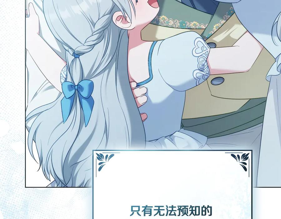 完结篇 相伴余生 第251页