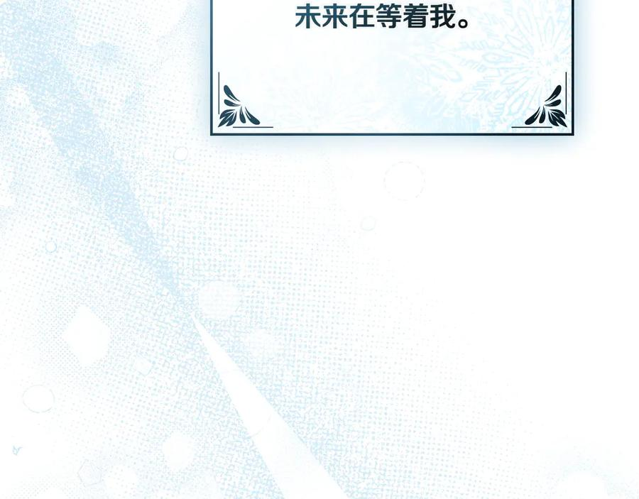 完结篇 相伴余生 第252页
