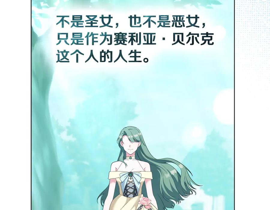 完结篇 相伴余生 第254页