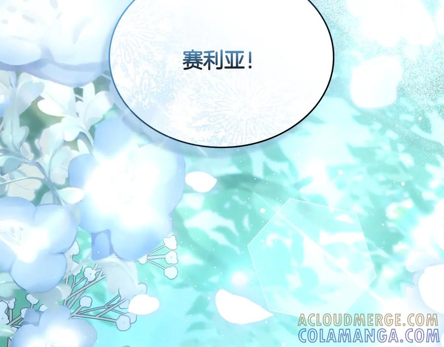 完结篇 相伴余生 第257页