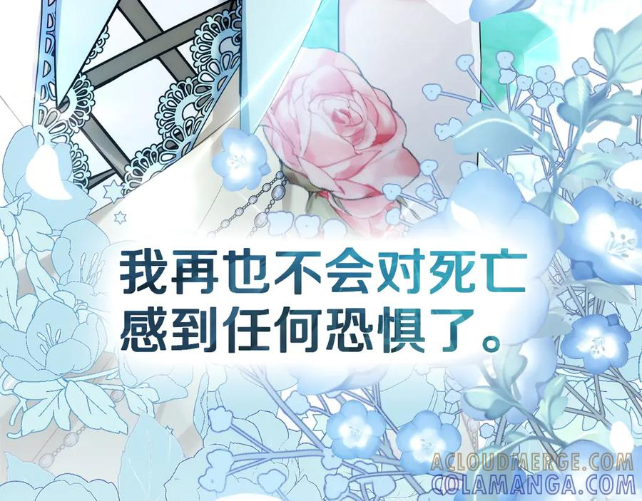 完结篇 相伴余生 第261页
