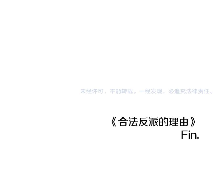 完结篇 相伴余生 第263页