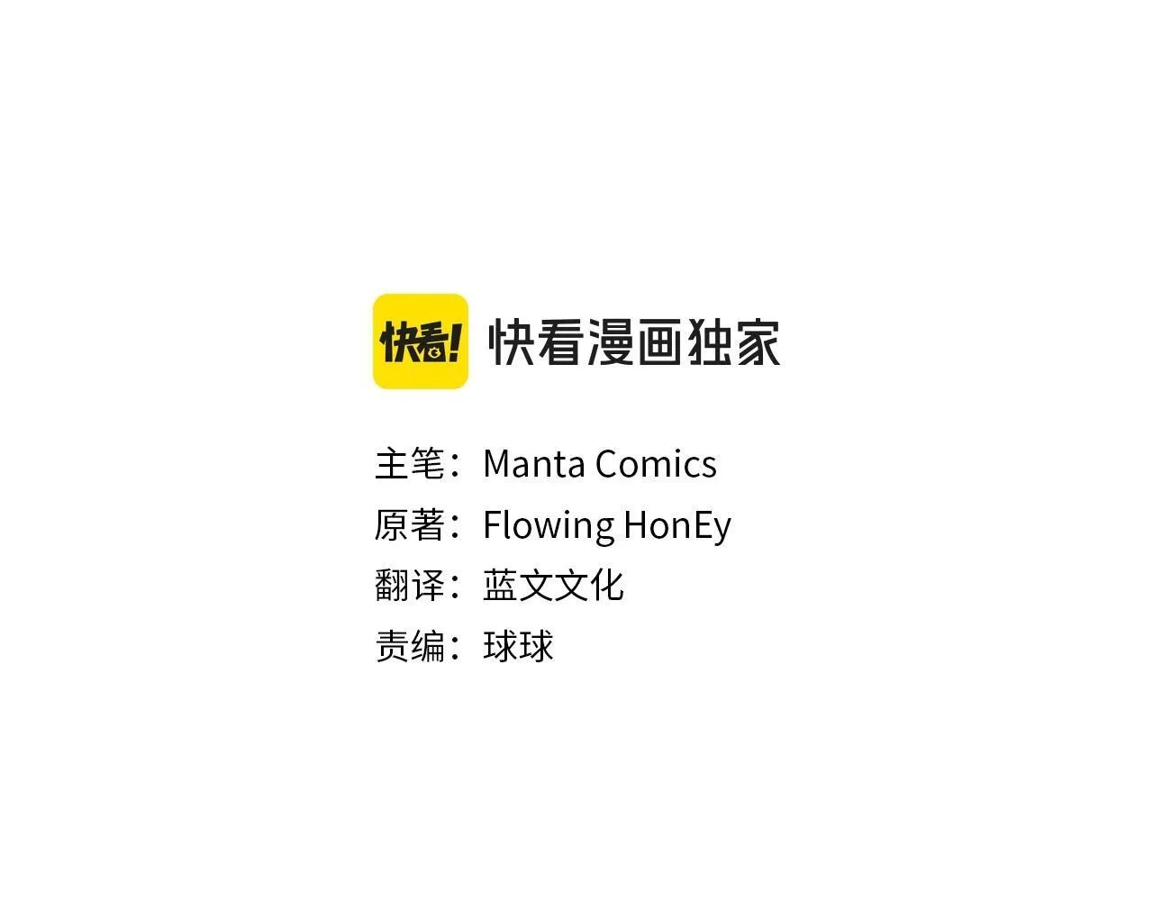 后记 第3页