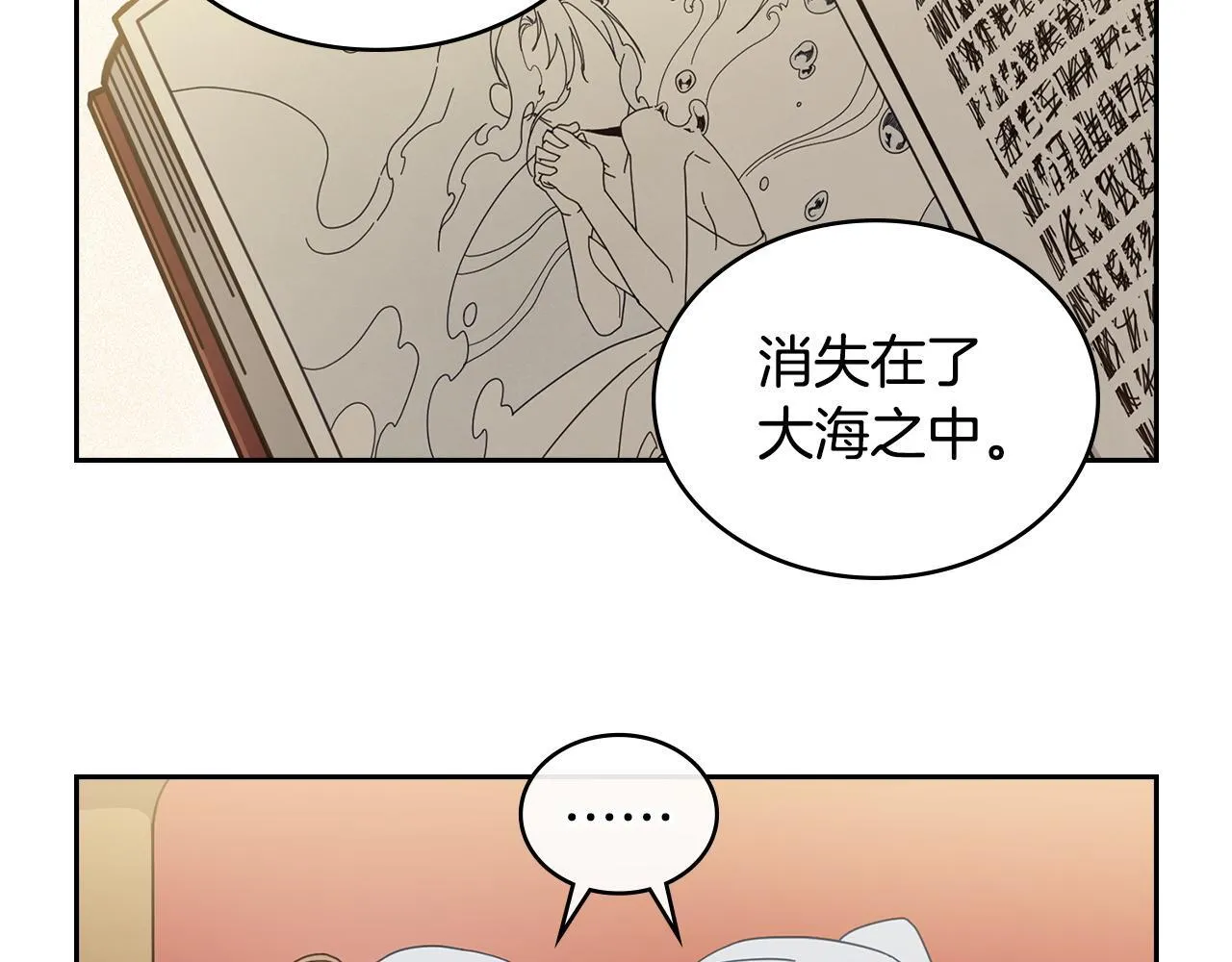 后记 第6页