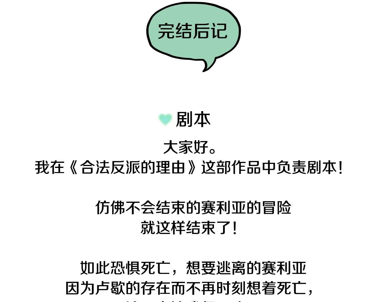 后记 第38页