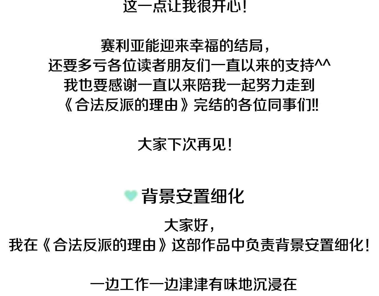 后记 第39页