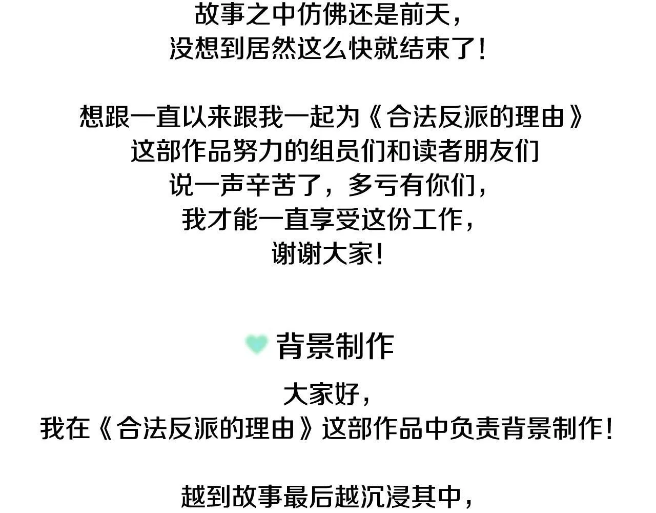 后记 第40页