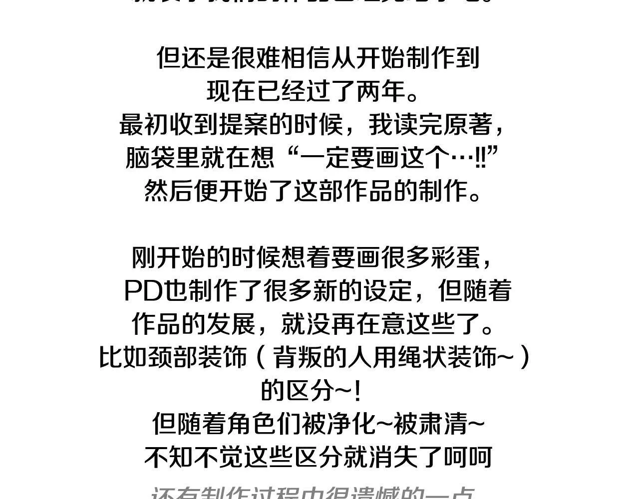 后记 第42页
