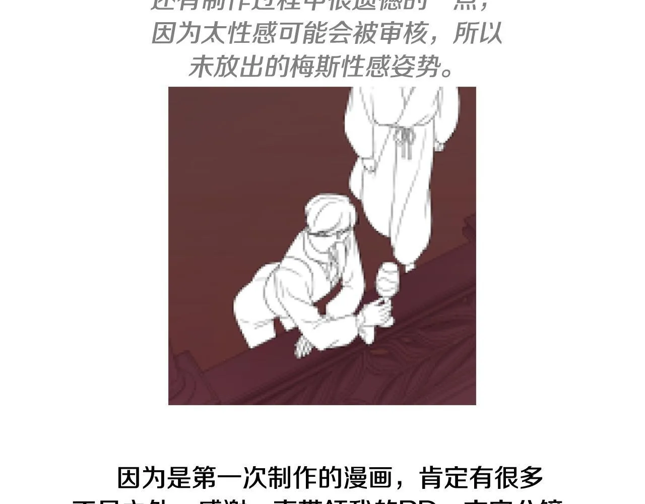后记 第43页