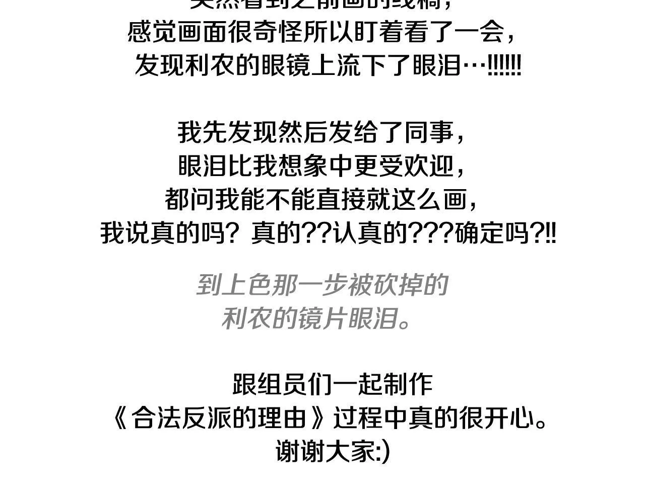 后记 第48页