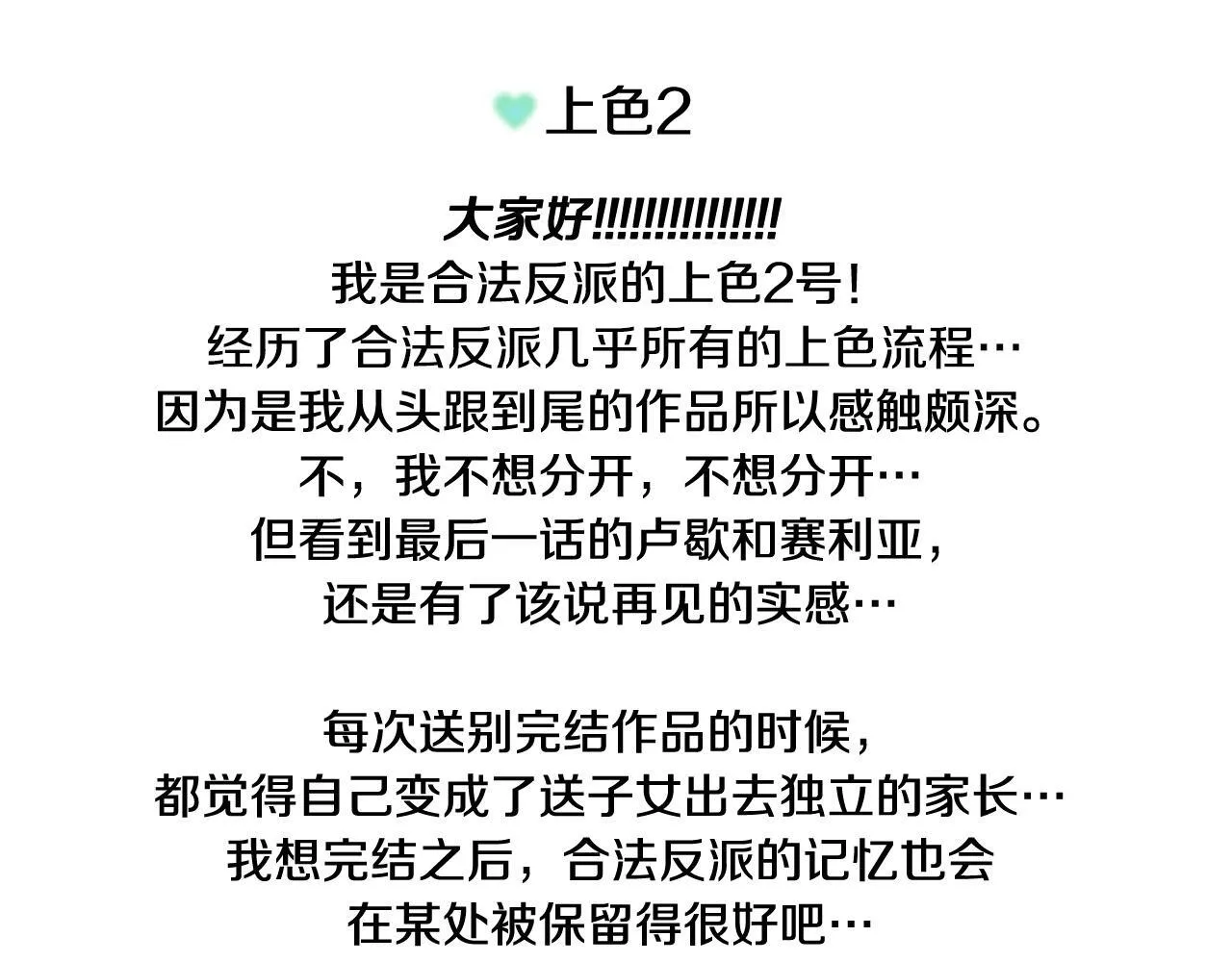 后记 第49页