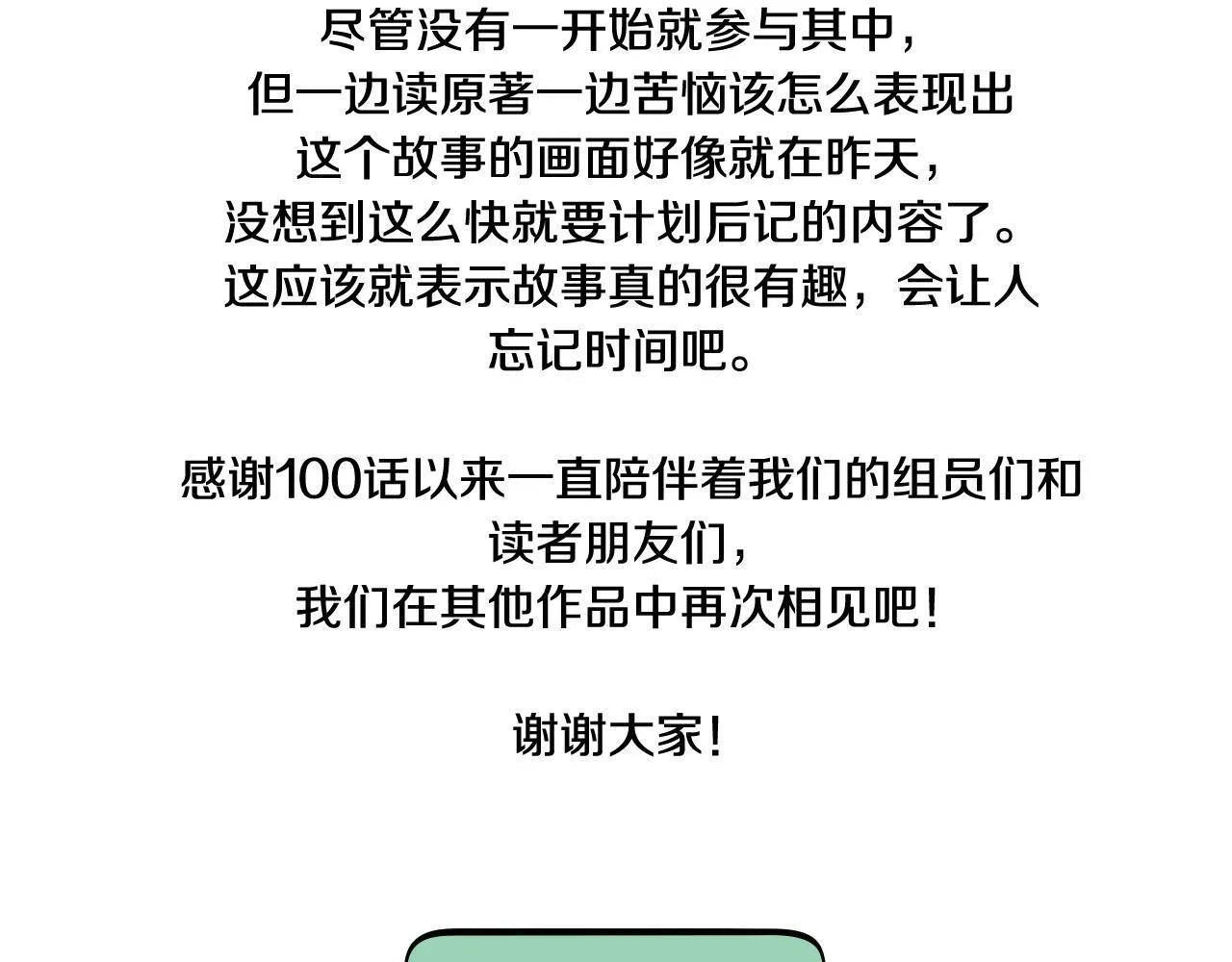 后记 第52页