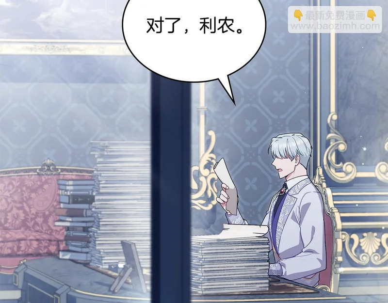 第102话 很想念你 第6页