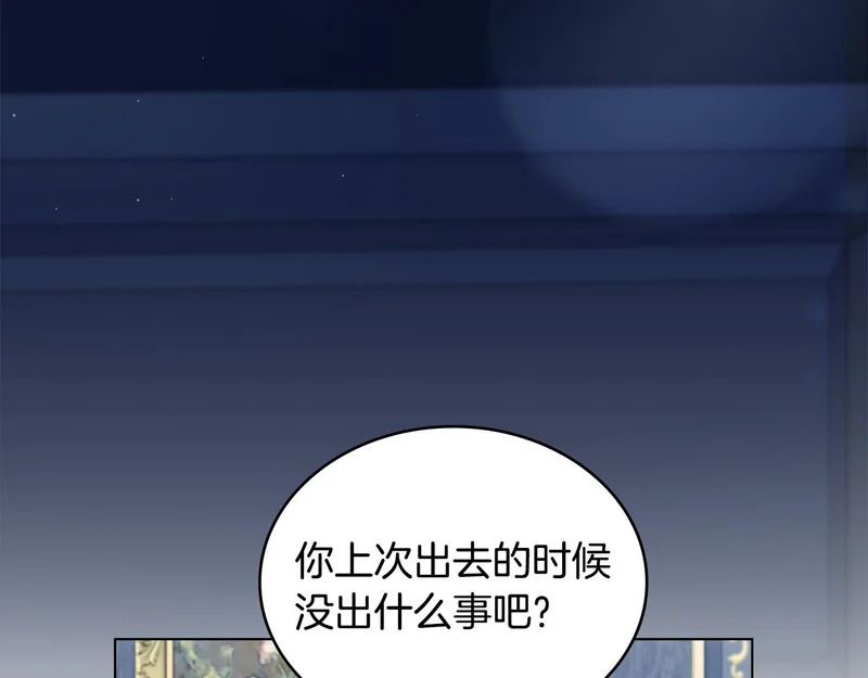 第102话 很想念你 第8页